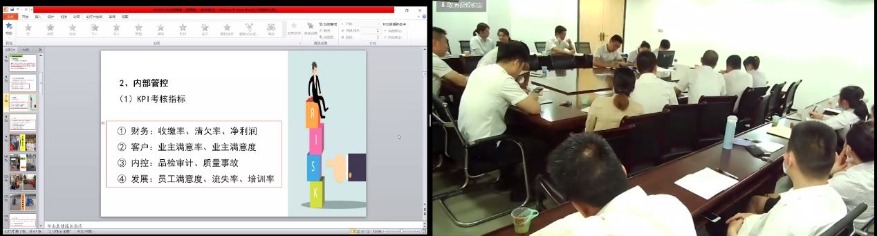 《物业股份公司质量体系暨骨干队伍提升》授课中
