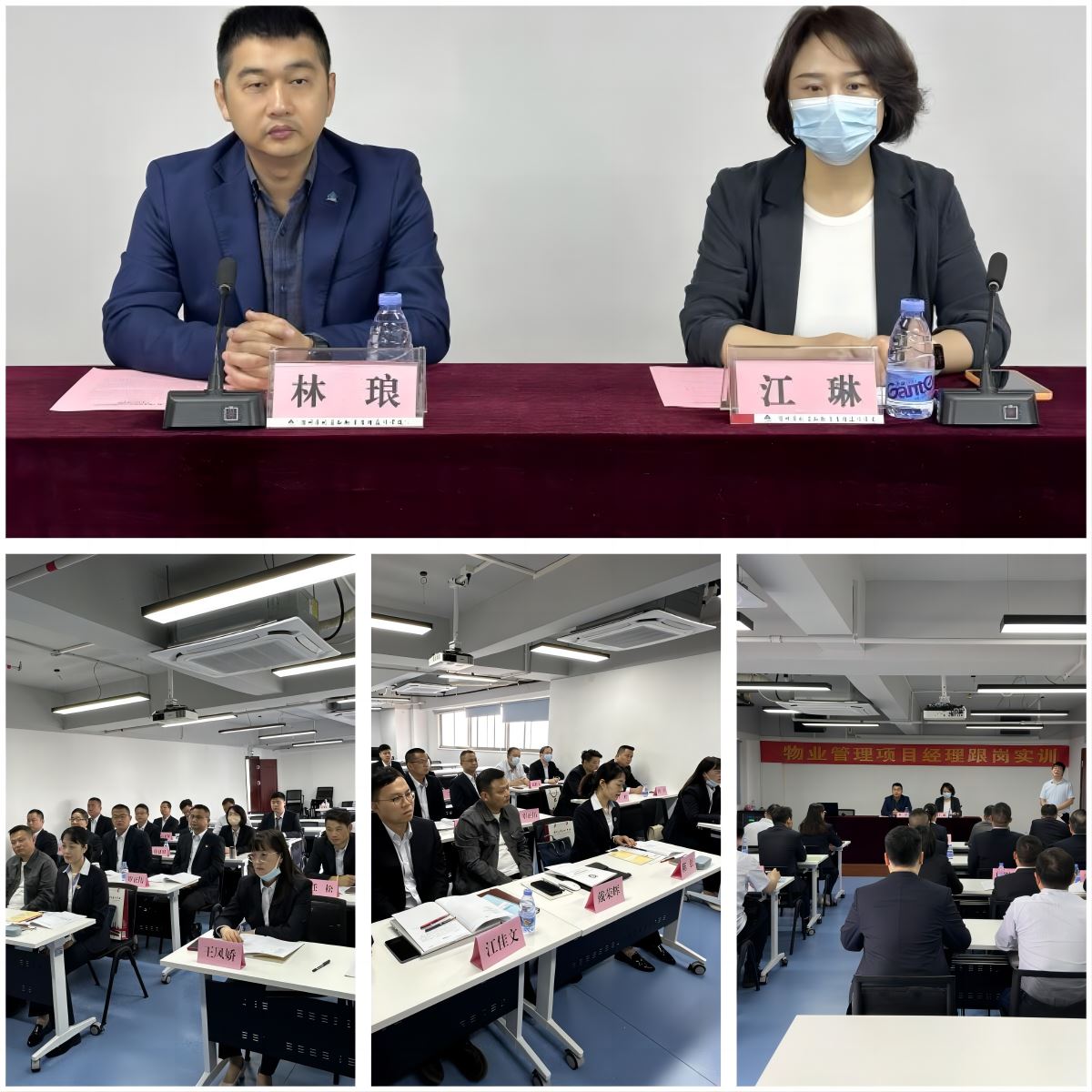 长江三峡实业物业管理项目经理跟岗实训