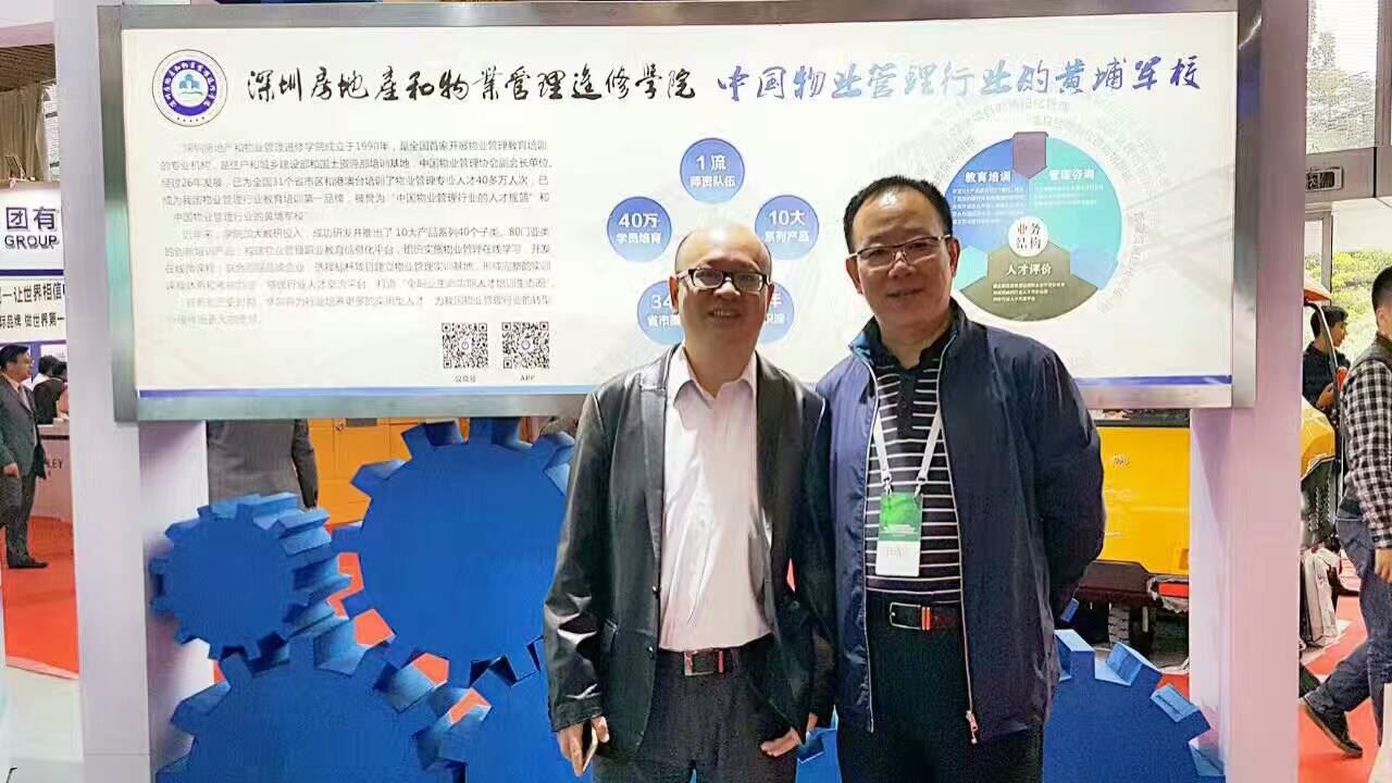 首届物业管理产业博览会在广州隆重开幕图四