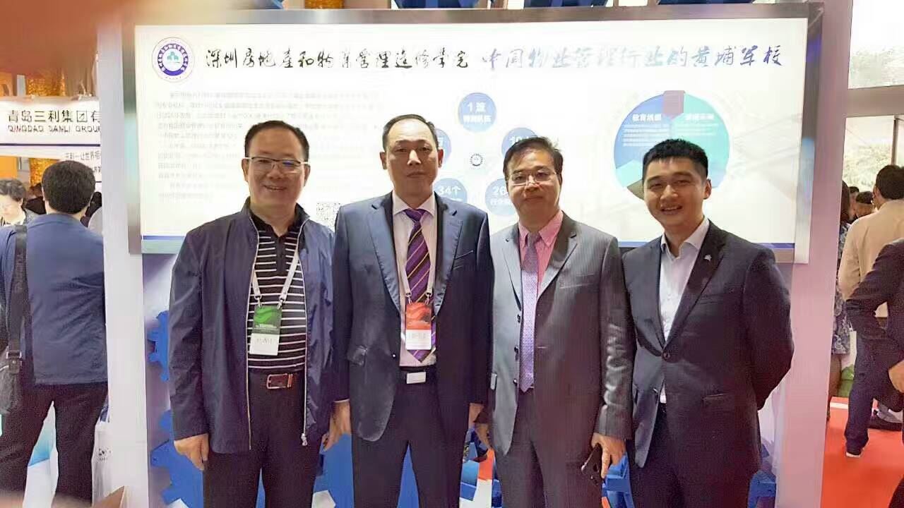首届物业管理产业博览会在广州隆重开幕图六